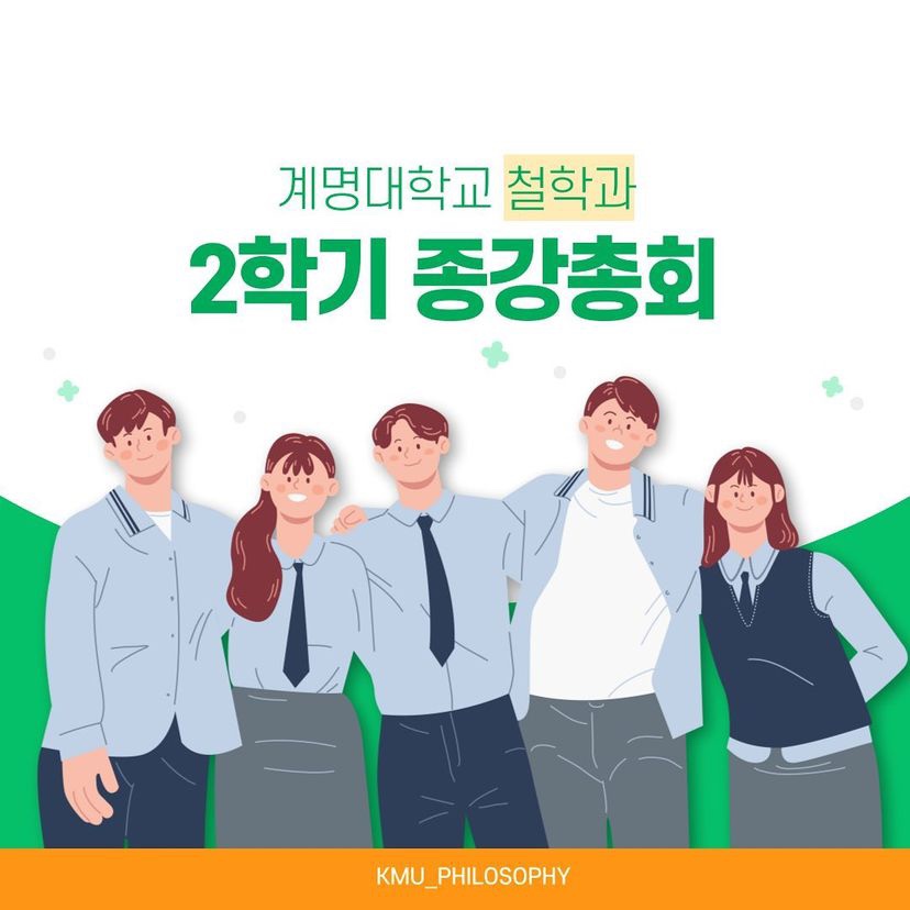 2022년도 2학기 종강총회(12/12)